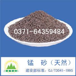錳砂,錳砂濾料 錳砂,錳砂濾料